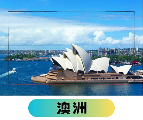 澳洲／紐西蘭上網卡系列