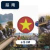vietnam-esim-3-30days