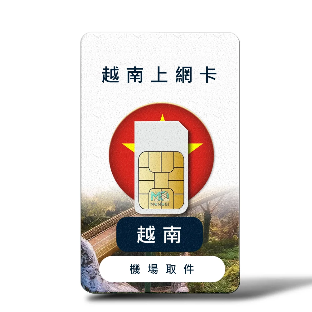 越南網卡機場取件推薦：桃園機場領取 5G 高速吃到飽，越南旅遊必備